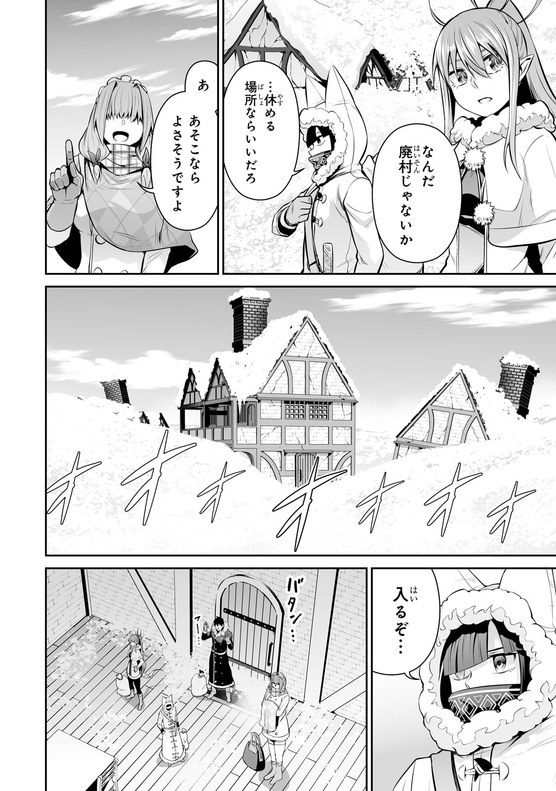 サラリーマンが異世界に行ったら四天王になった話 第74話 - Page 12