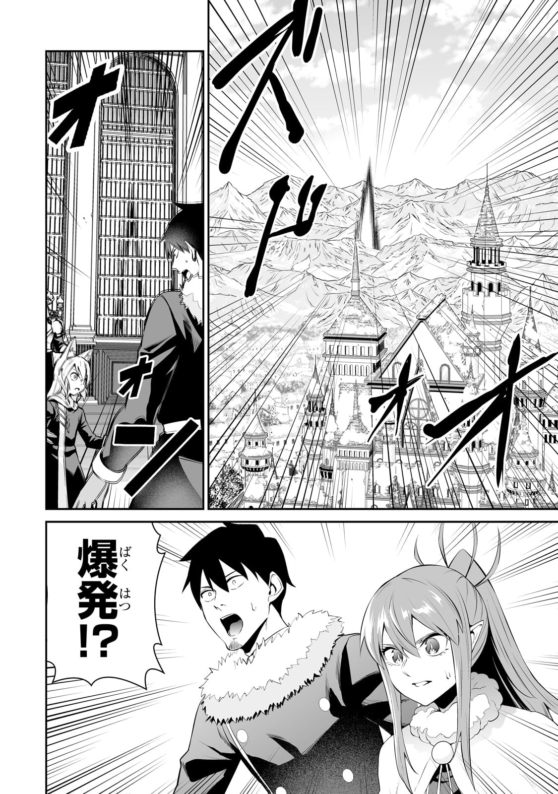 サラリーマンが異世界に行ったら四天王になった話 第86話 - Page 10