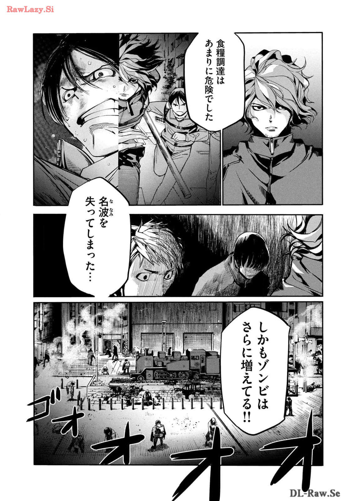 サラリーマンZ 第16話 - Page 16