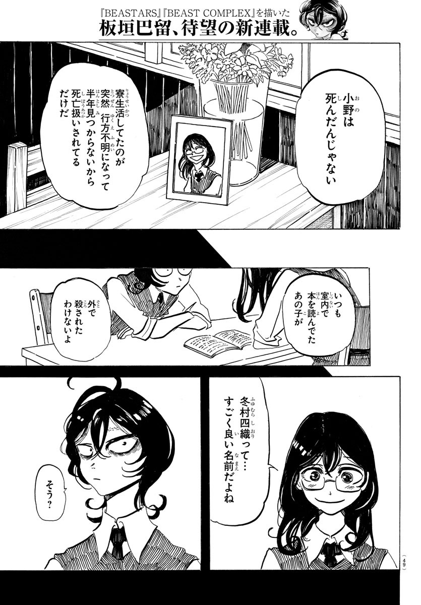 サンダ 第1話 - Page 32