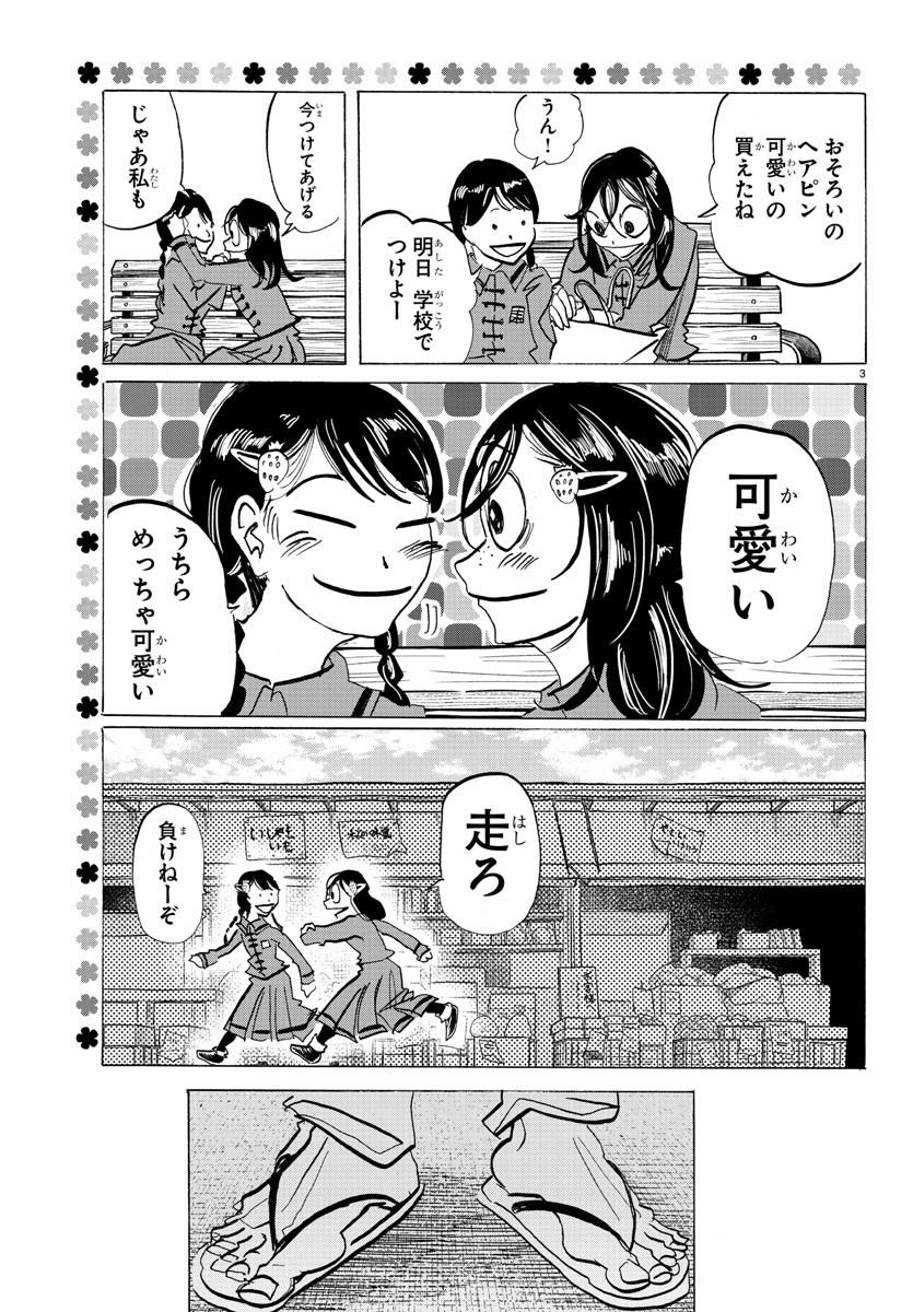 サンダ 第123話 - Page 4