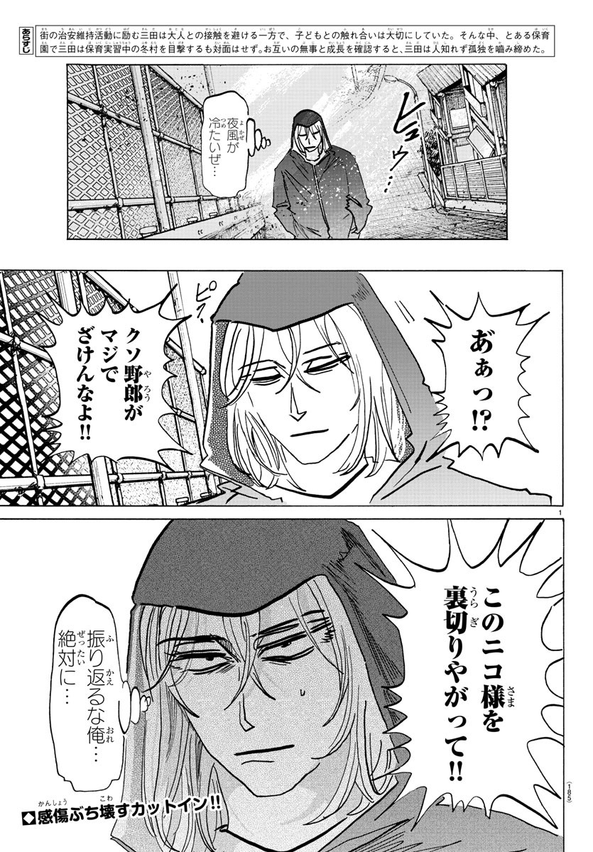 サンダ 第142話 - Page 2