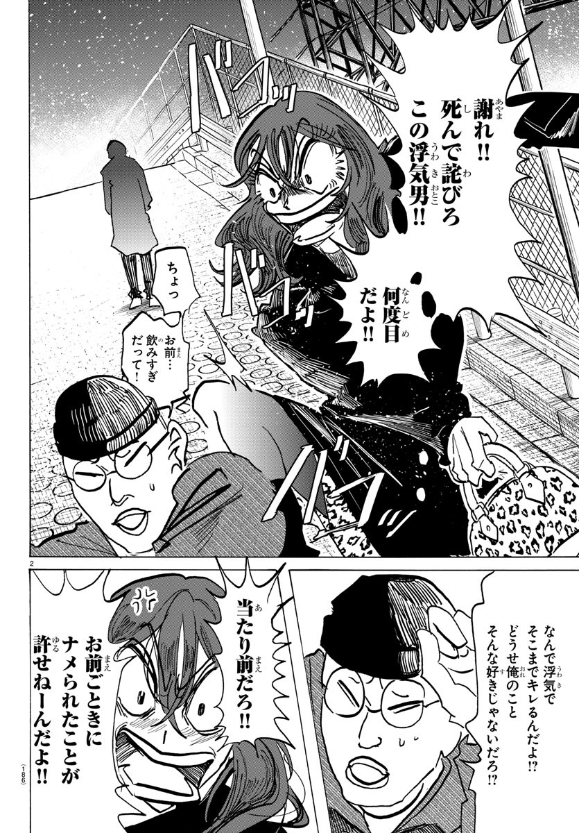 サンダ 第142話 - Page 3