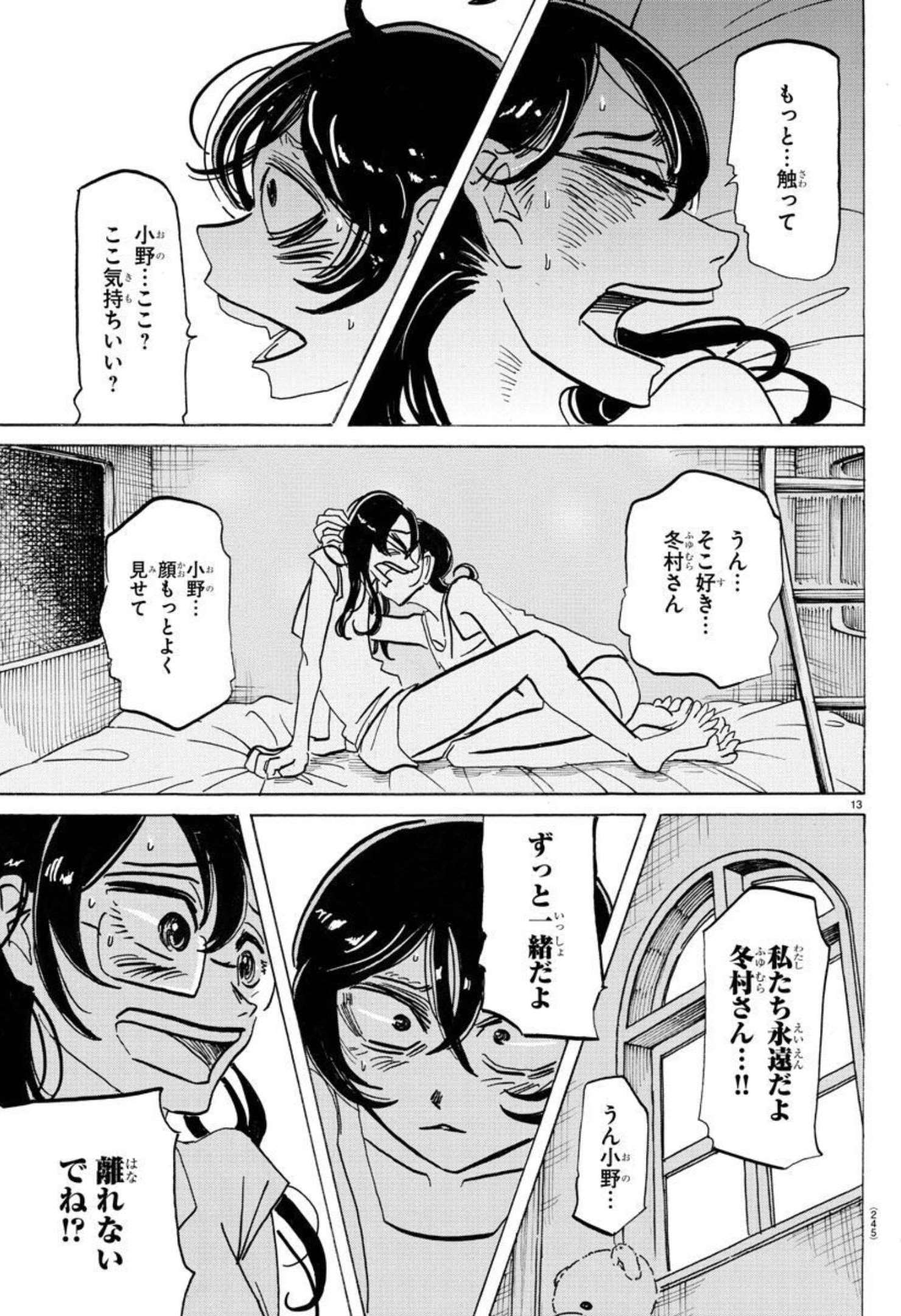 サンダ 第16話 - Page 13