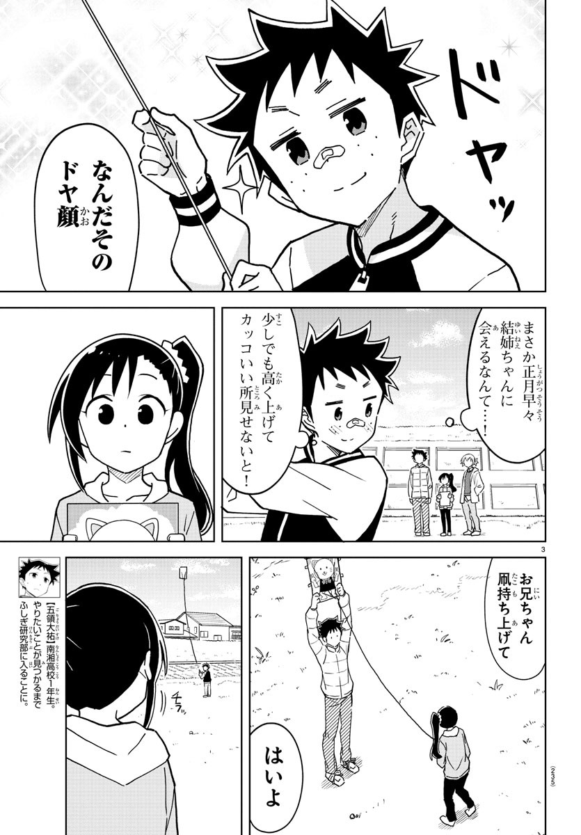 サンダ 第22話 - Page 23