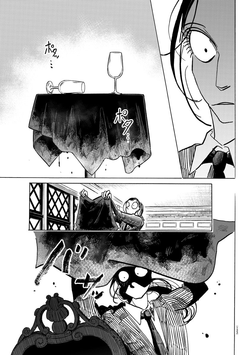 サンダ 第60話 - Page 17