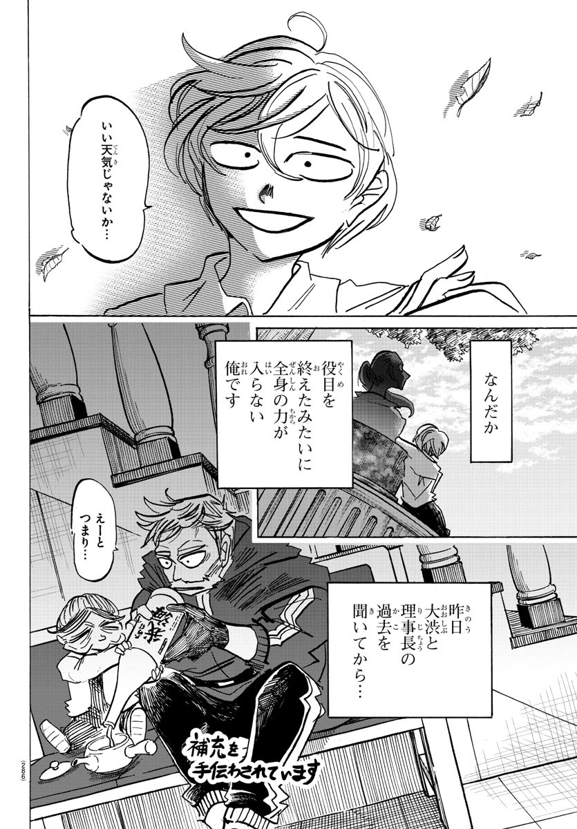サンダ 第62話 - Page 2