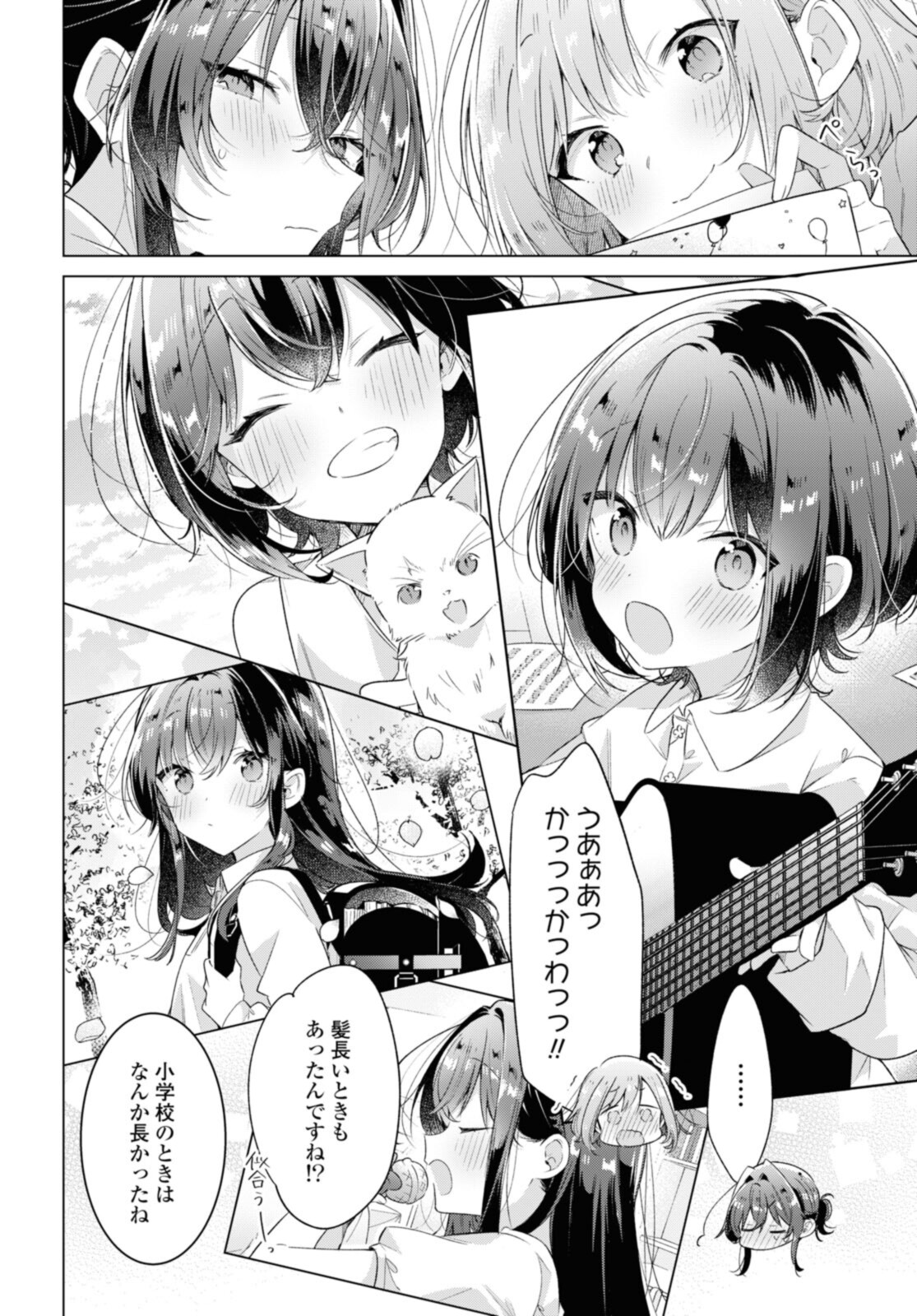 ささやくように恋を唄う 第32.2話 - Page 6