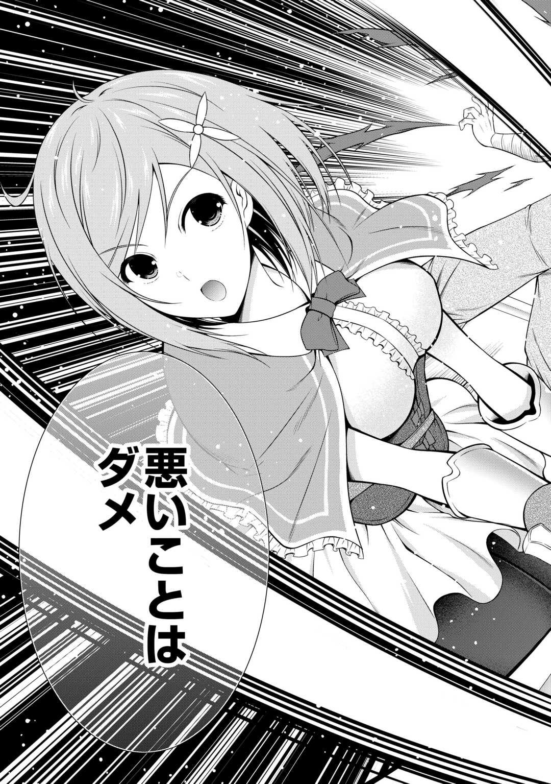 左遷でしたら喜んで！ 〜首席魔術師、念願の辺境スローライフを目指す〜 第1話 - Page 43