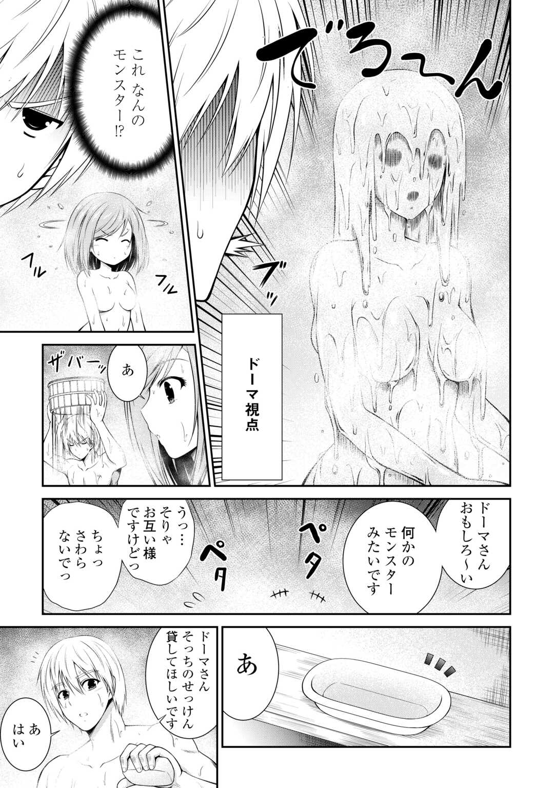 左遷でしたら喜んで！ 〜首席魔術師、念願の辺境スローライフを目指す〜 第2話 - Page 7