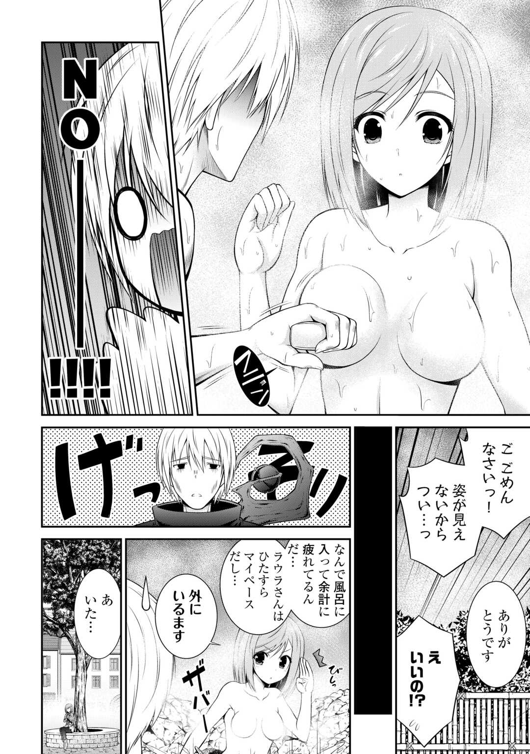 左遷でしたら喜んで！ 〜首席魔術師、念願の辺境スローライフを目指す〜 第2話 - Page 8