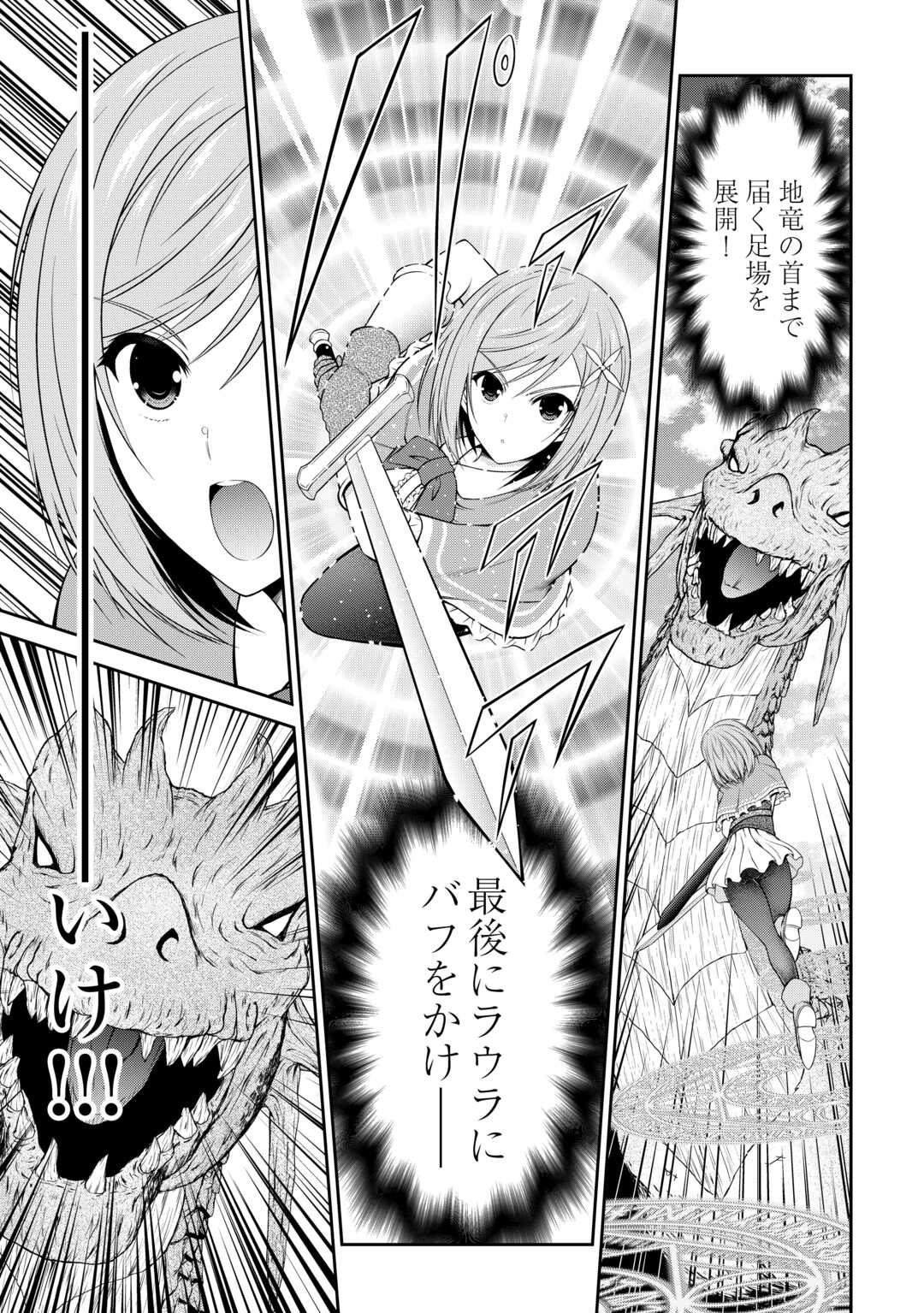 左遷でしたら喜んで！ 〜首席魔術師、念願の辺境スローライフを目指す〜 第3話 - Page 7