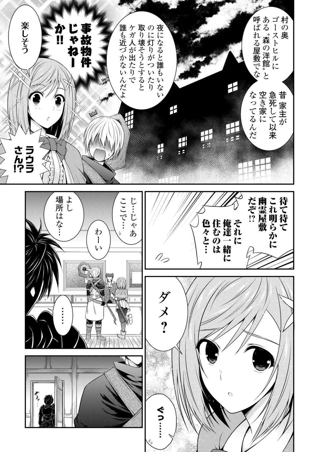 左遷でしたら喜んで！ 〜首席魔術師、念願の辺境スローライフを目指す〜 第3話 - Page 19