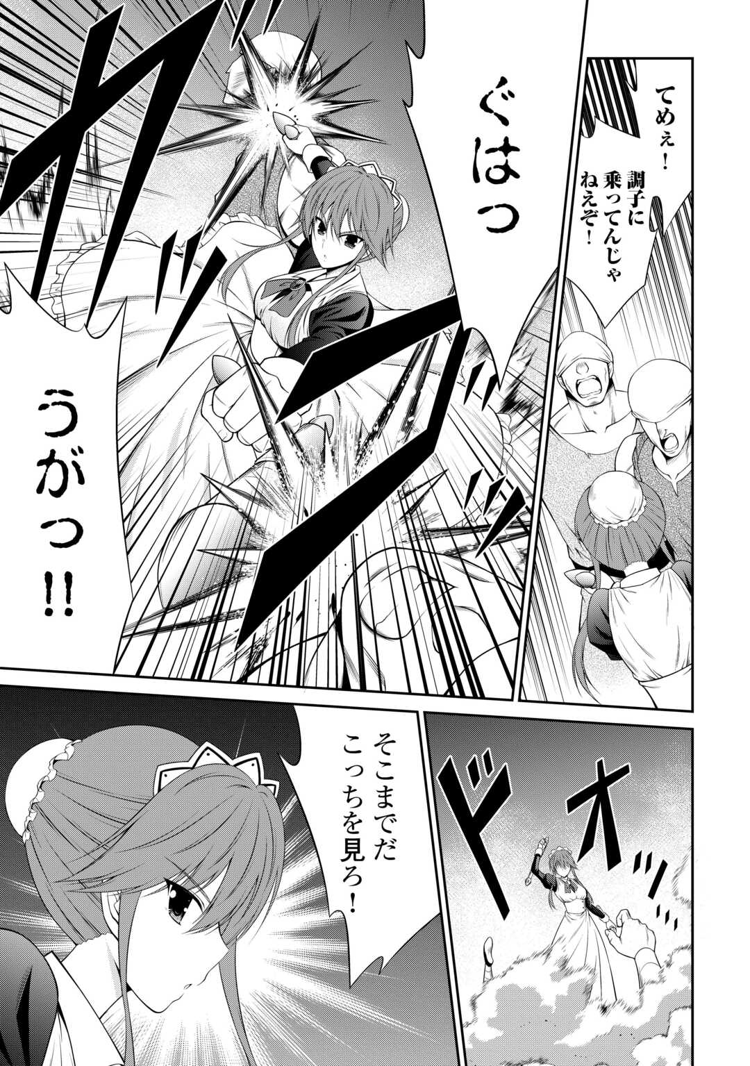 左遷でしたら喜んで！ 〜首席魔術師、念願の辺境スローライフを目指す〜 第7話 - Page 13