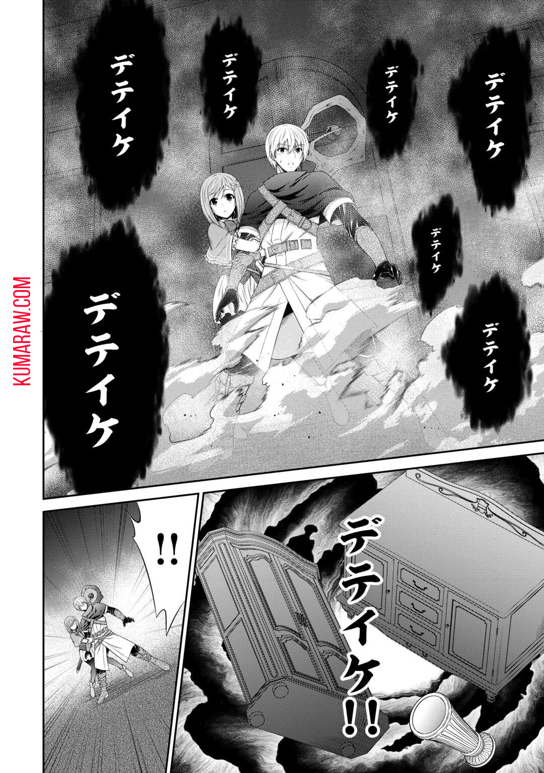 左遷でしたら喜んで！〜首席魔術師、念願の辺境スローライフを目指す〜 第4話 - Page 4