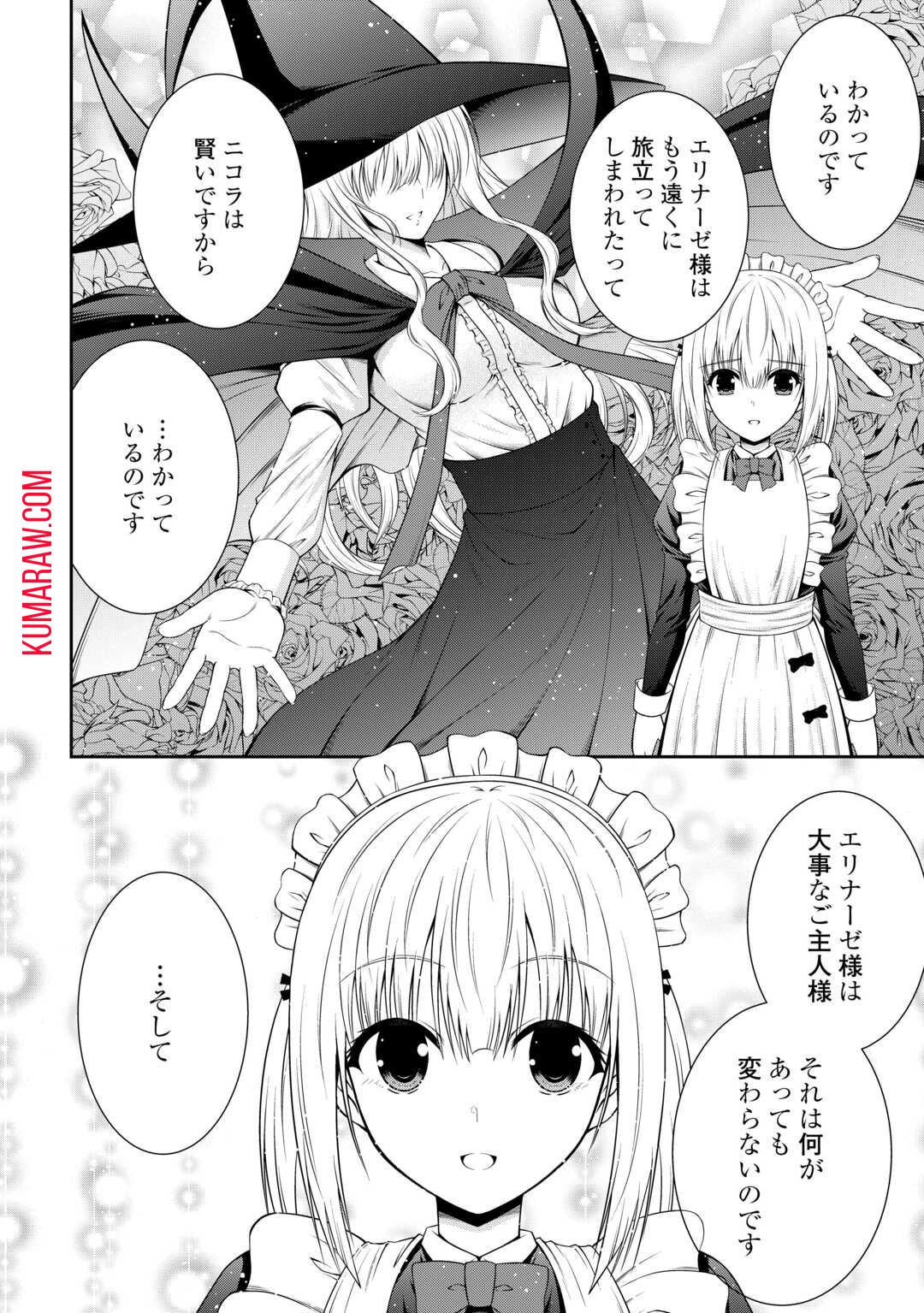 左遷でしたら喜んで！〜首席魔術師、念願の辺境スローライフを目指す〜 第4話 - Page 22