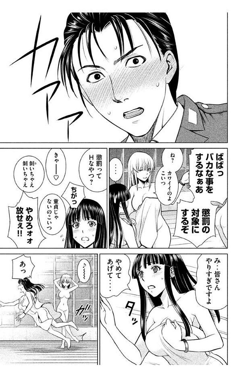 サタノファニ 第10話 - Page 13