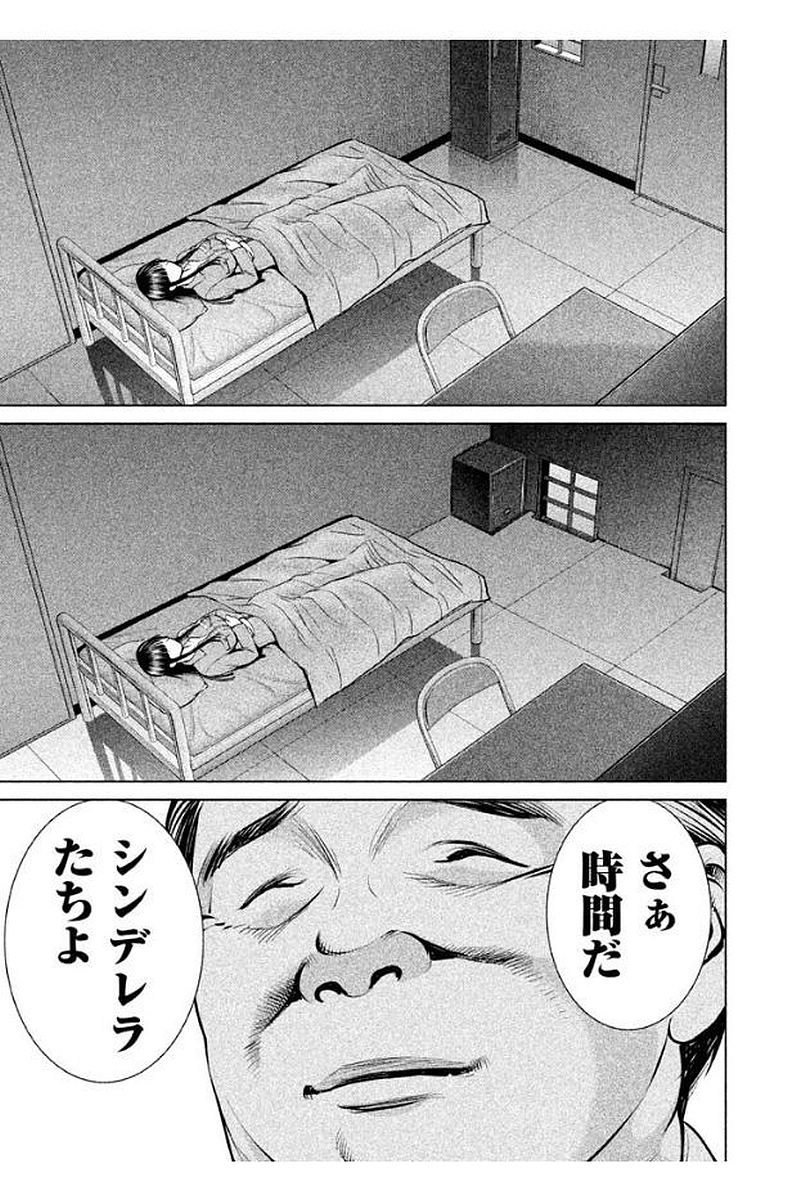 サタノファニ 第10話 - Page 17