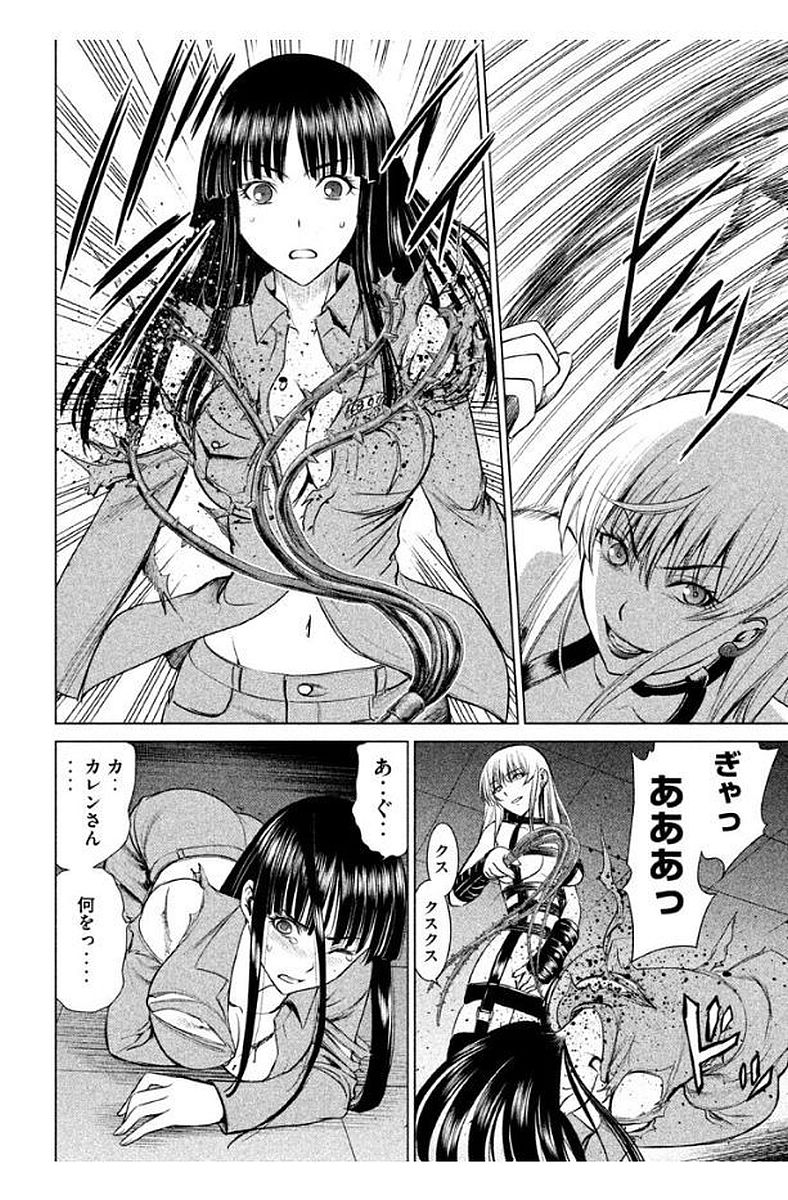 サタノファニ 第11話 - Page 14