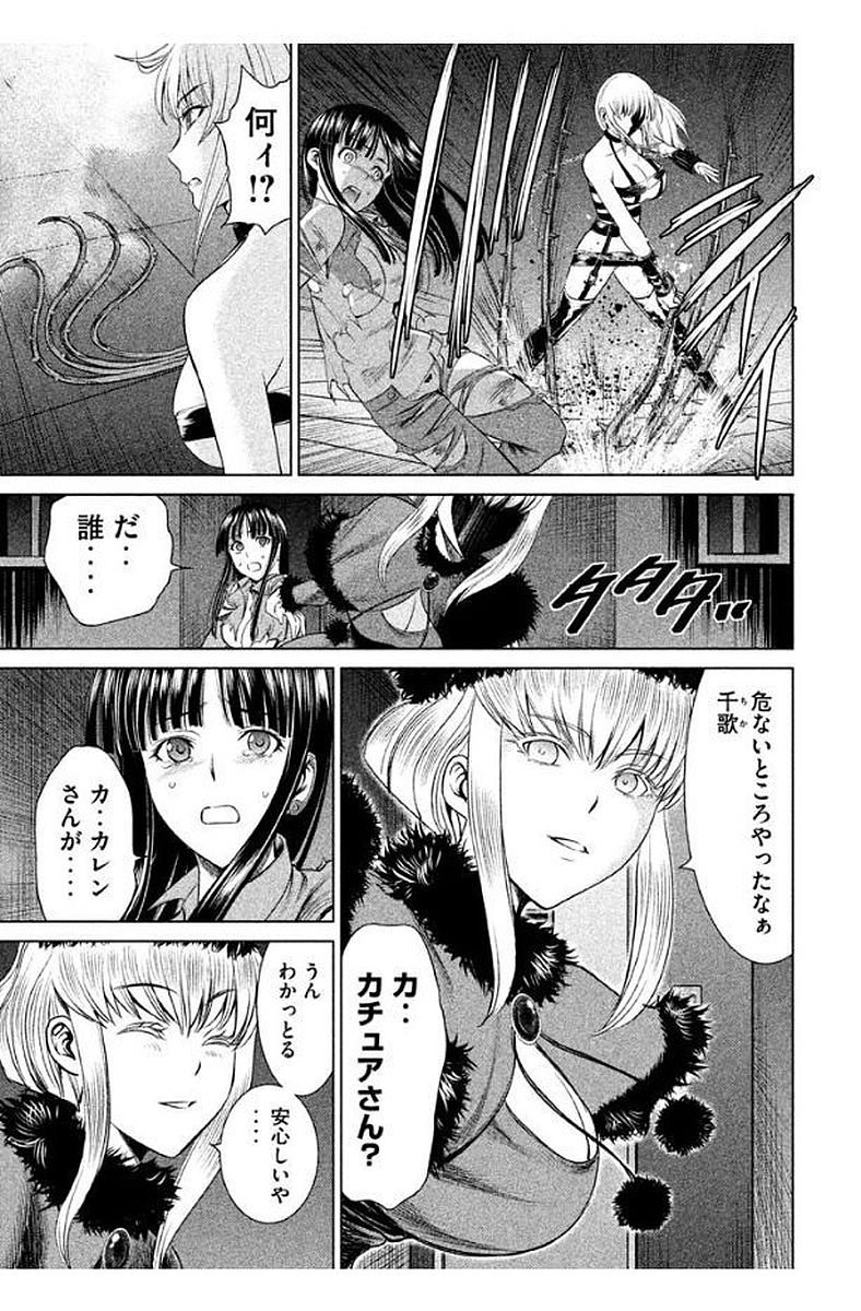 サタノファニ 第12話 - Page 5