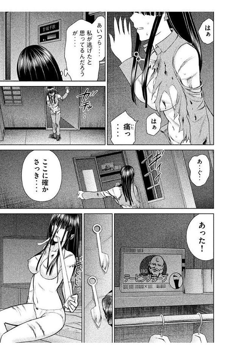 サタノファニ 第12話 - Page 17