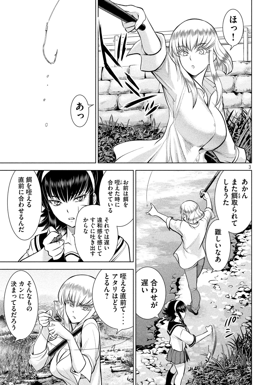 サタノファニ 第129話 - Page 3
