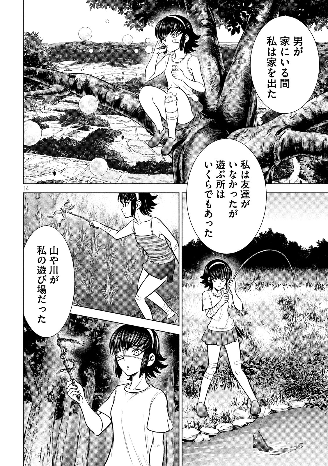 サタノファニ 第129話 - Page 14