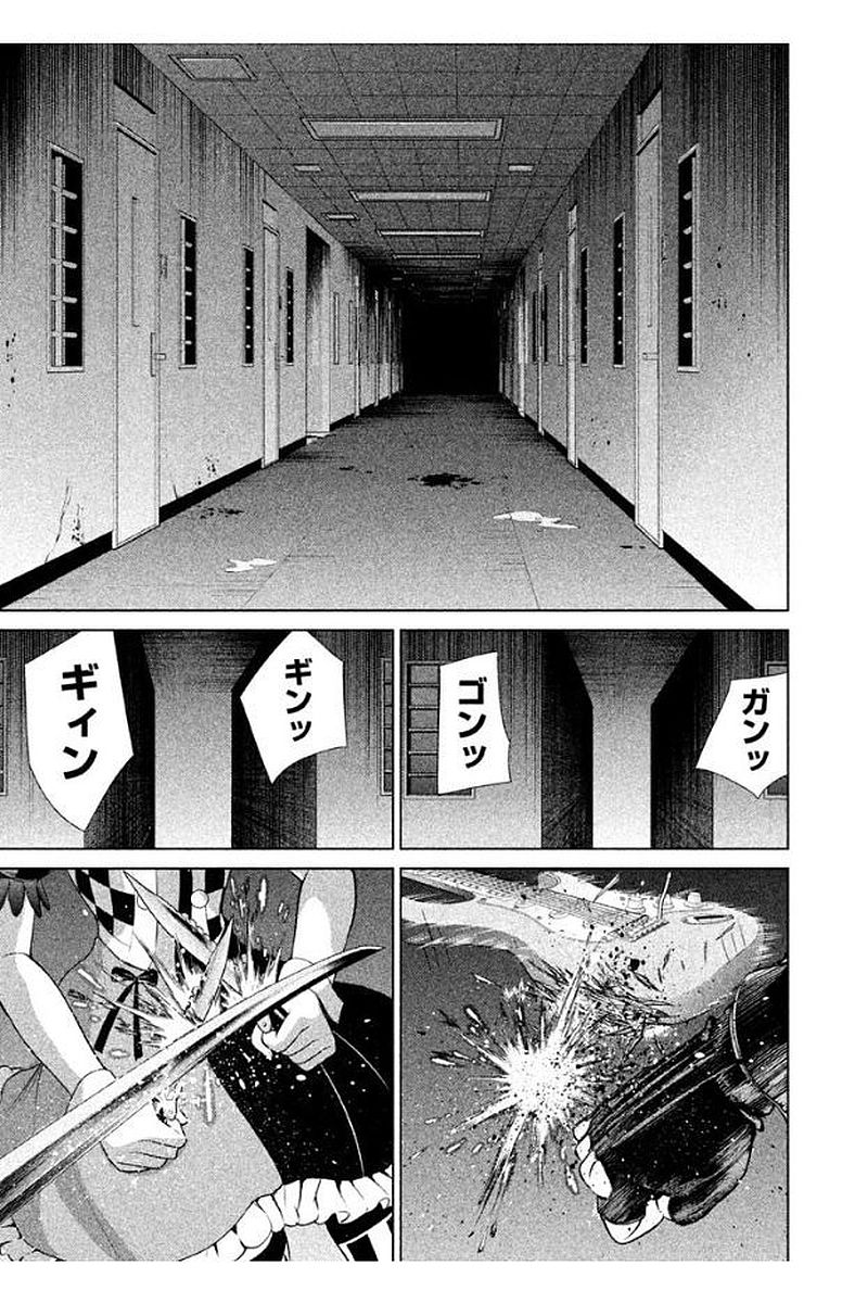 サタノファニ 第13話 - Page 19