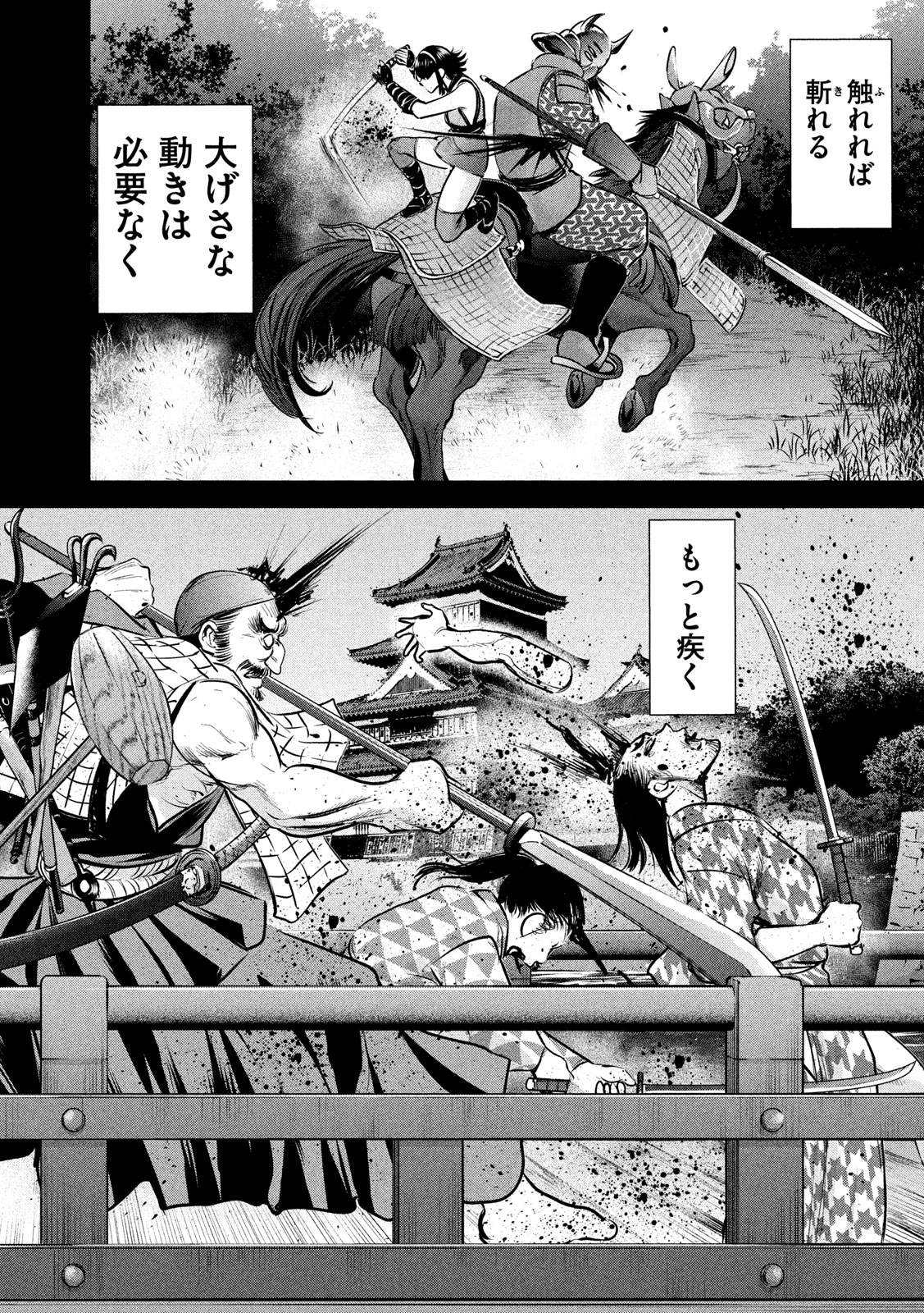 サタノファニ 第131話 - Page 7