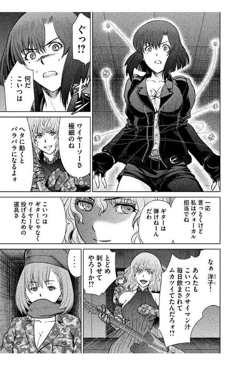 サタノファニ 第14話 - Page 11