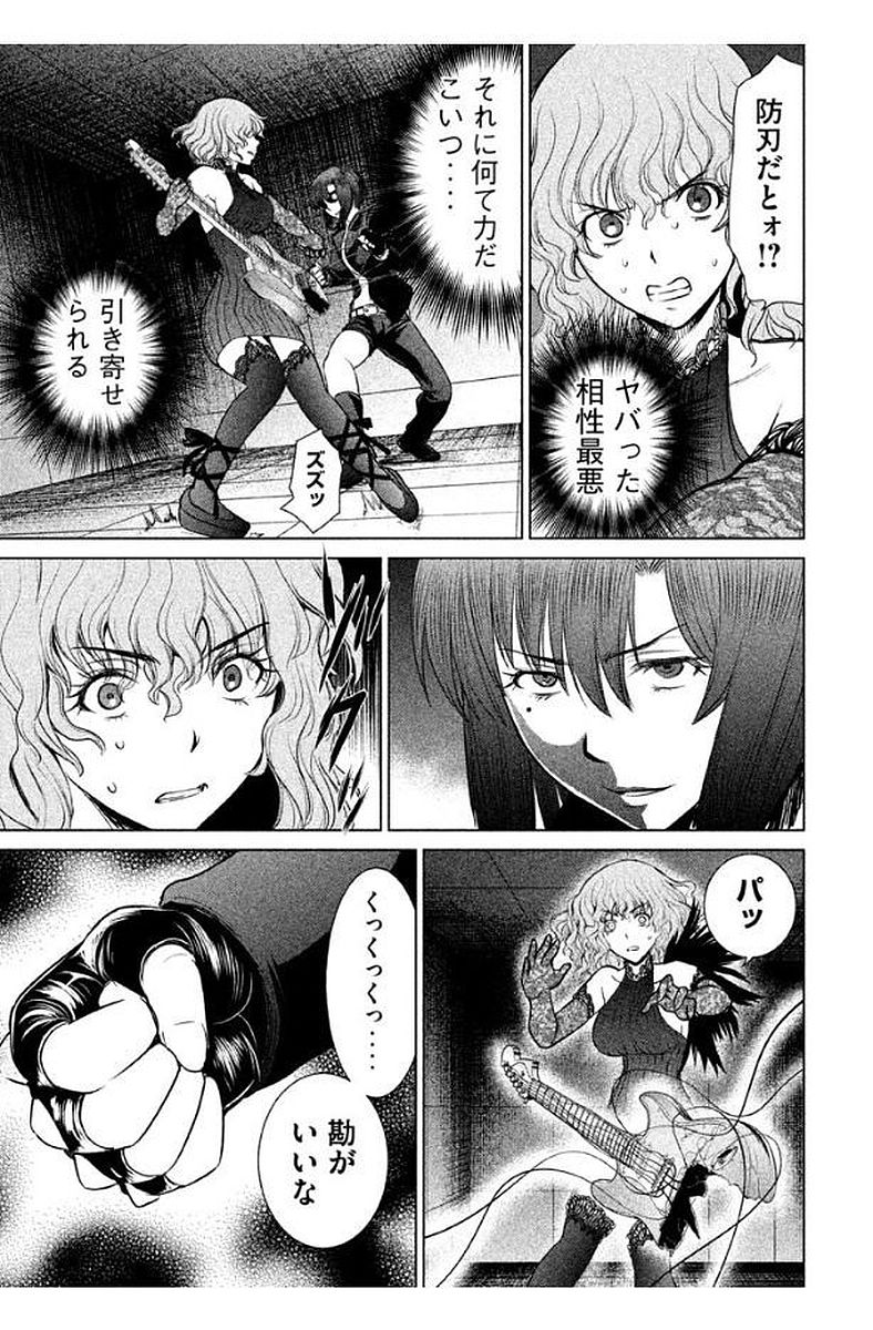 サタノファニ 第14話 - Page 13