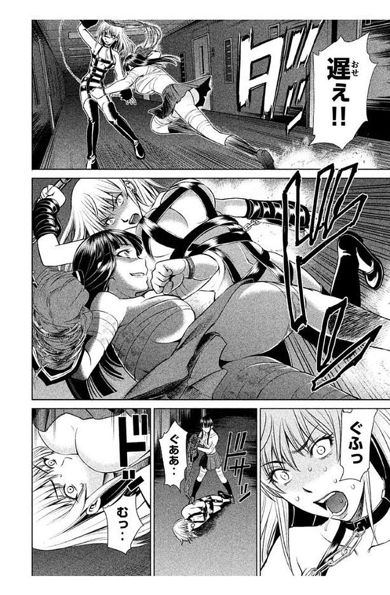 サタノファニ 第14話 - Page 18