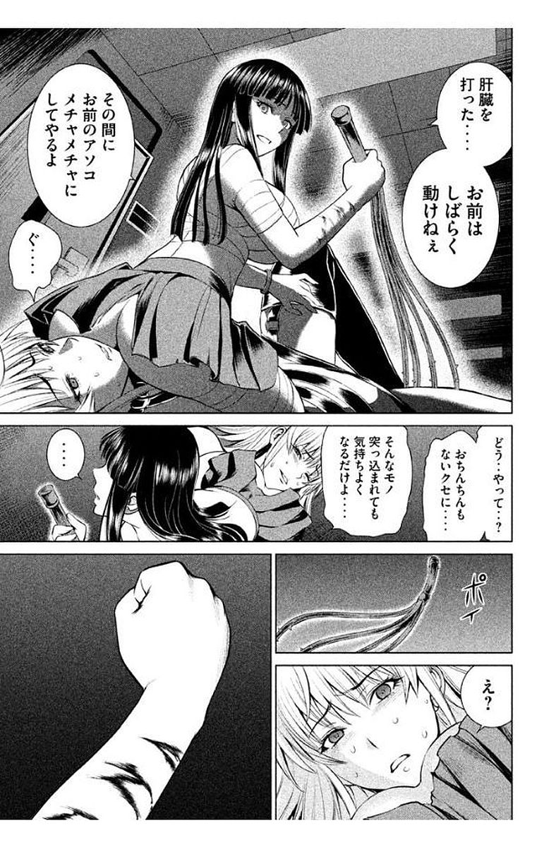 サタノファニ 第14話 - Page 19