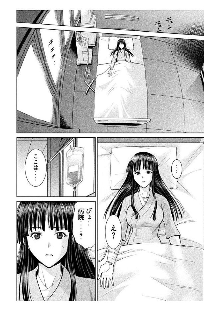 サタノファニ 第15話 - Page 10