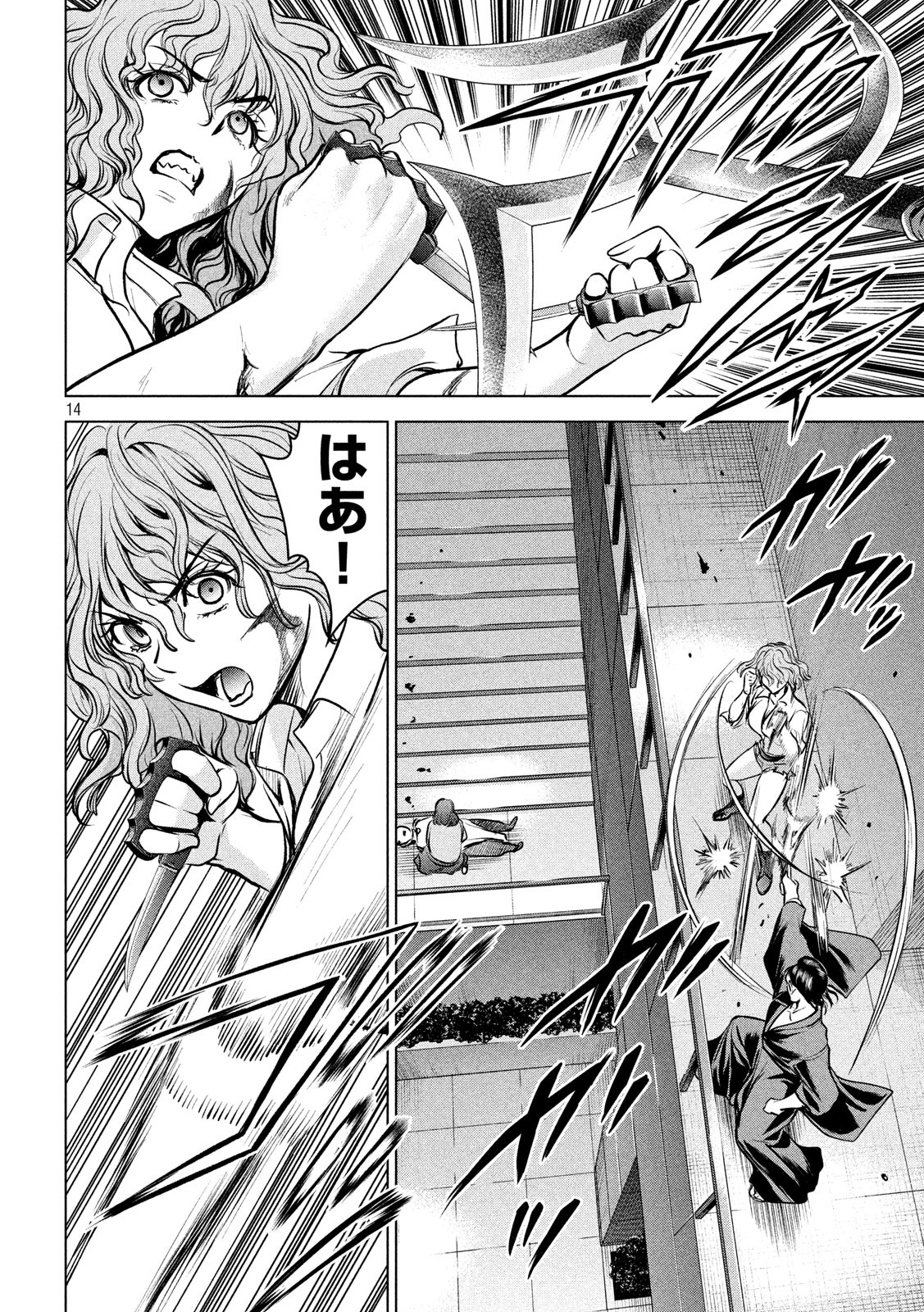サタノファニ 第156話 - Page 14