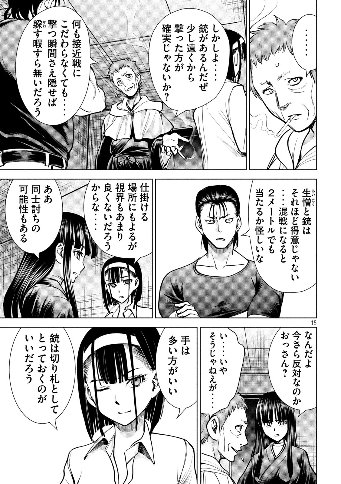 サタノファニ 第176話 - Page 15
