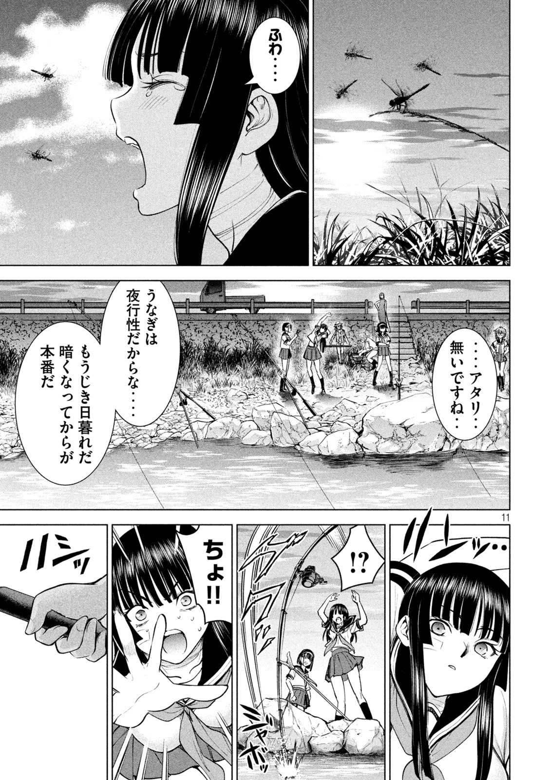 サタノファニ 第200話 - Page 11