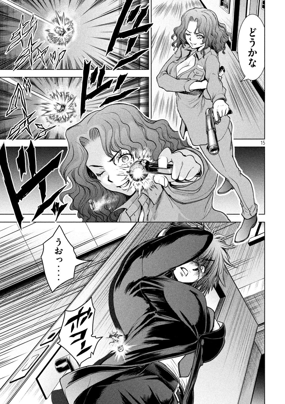 サタノファニ 第203話 - Page 15