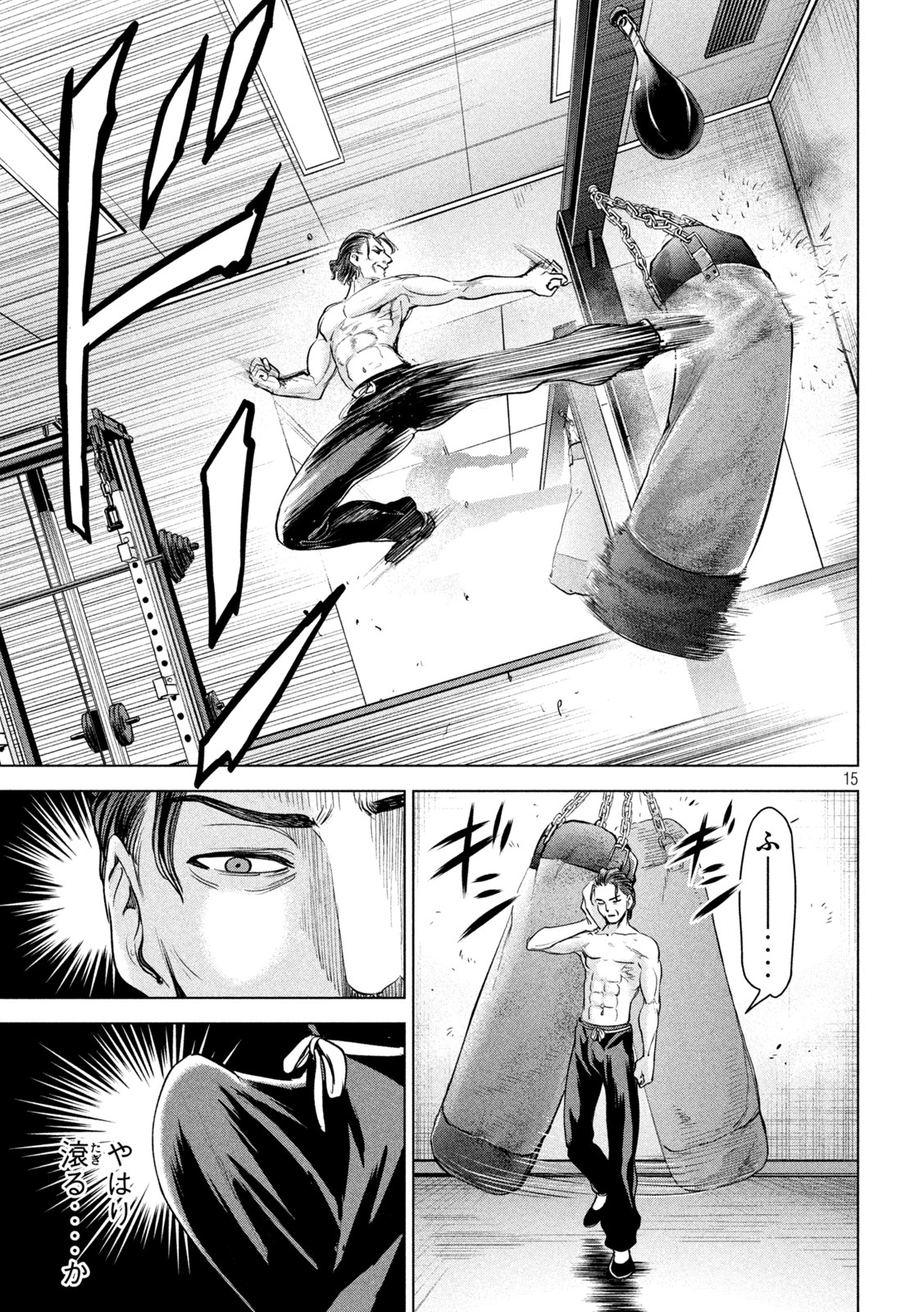 サタノファニ 第207話 - Page 15