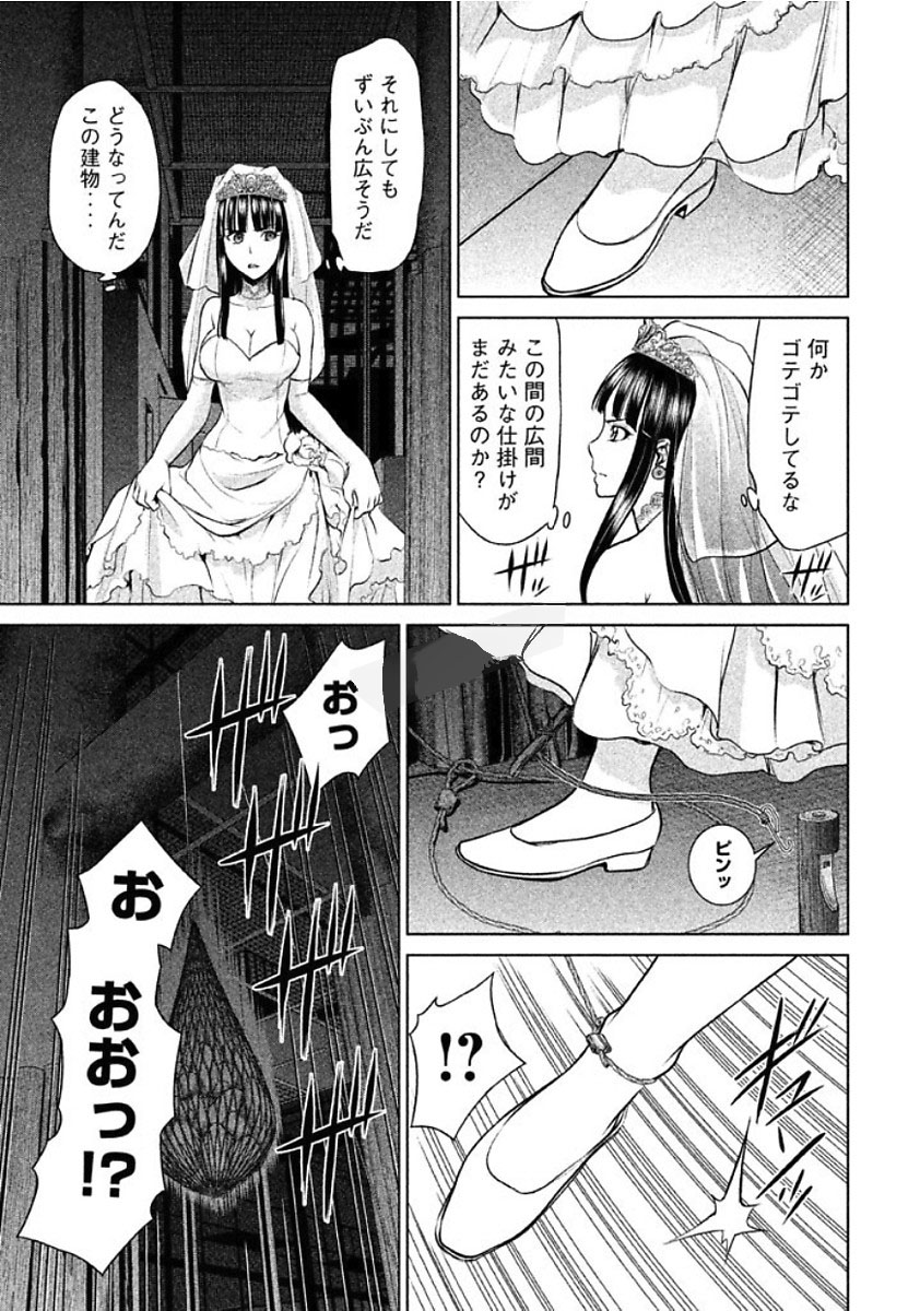 サタノファニ 第21話 - Page 15