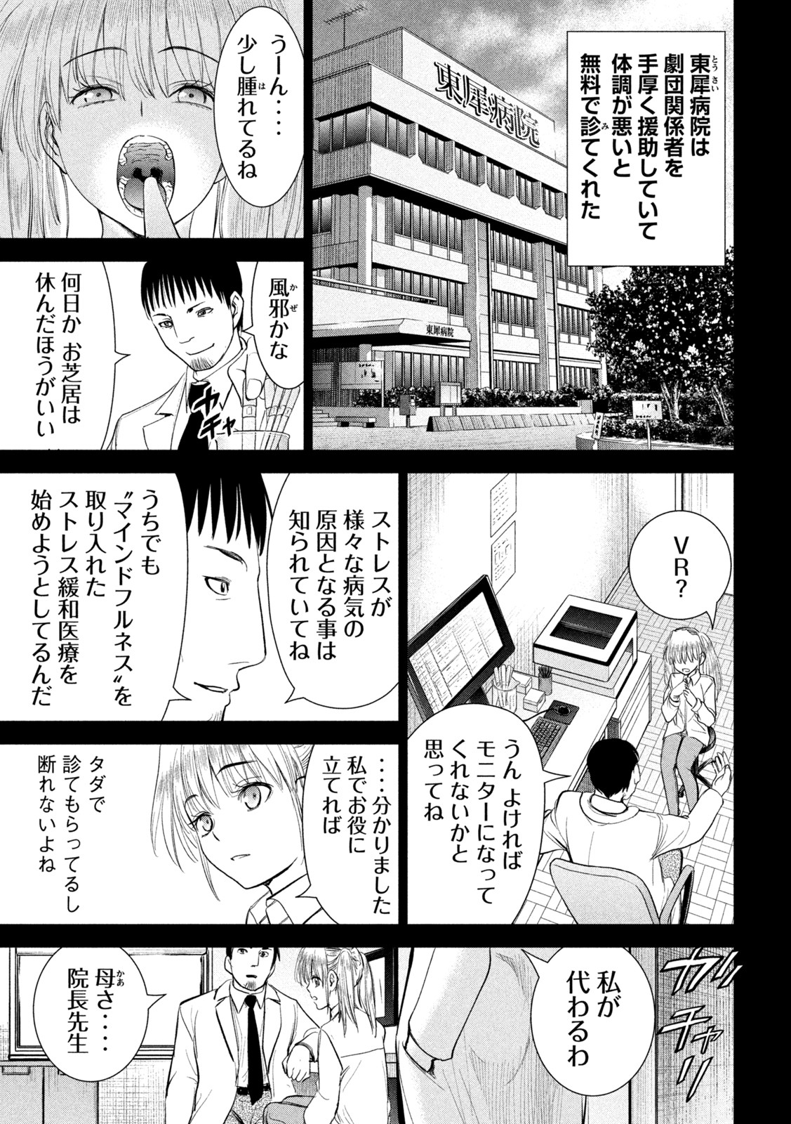 サタノファニ 第218話 - Page 13