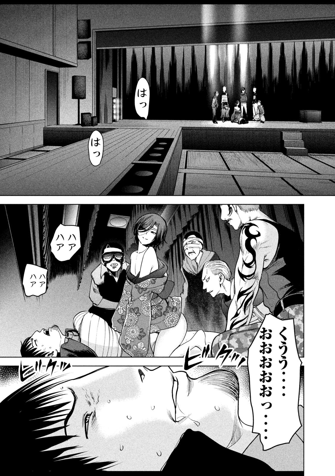 サタノファニ 第228話 - Page 3