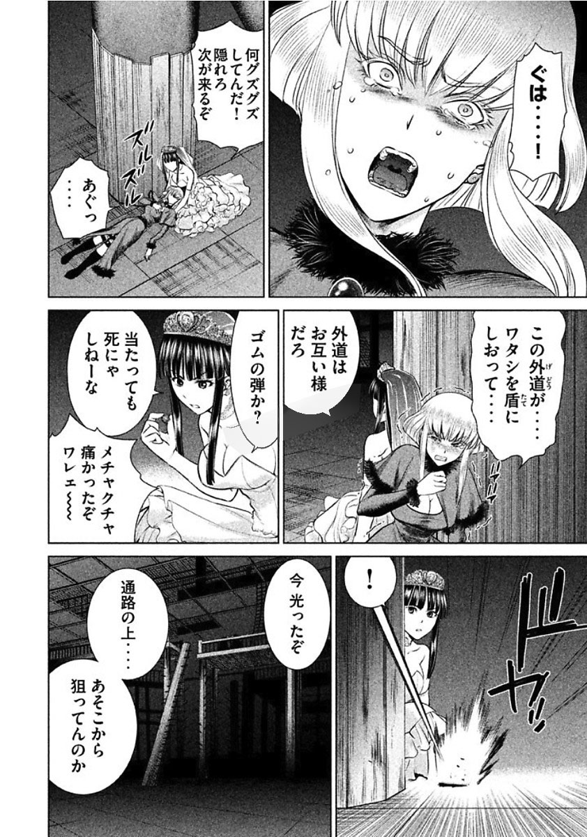 サタノファニ 第23話 - Page 6