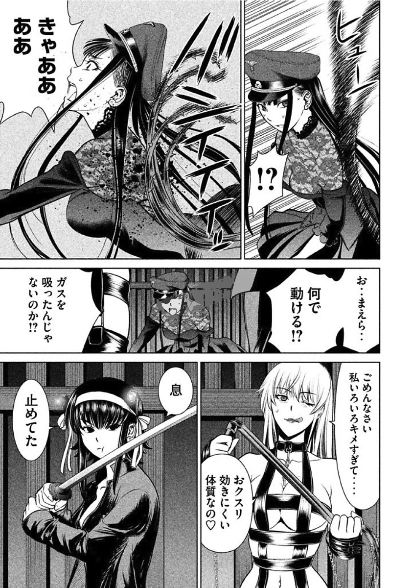 サタノファニ 第24話 - Page 15