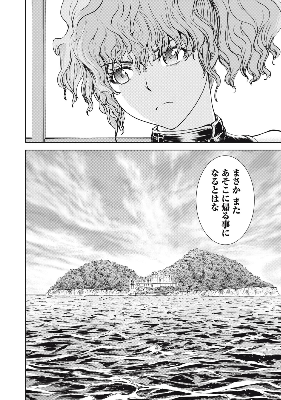 サタノファニ 第246話 - Page 22