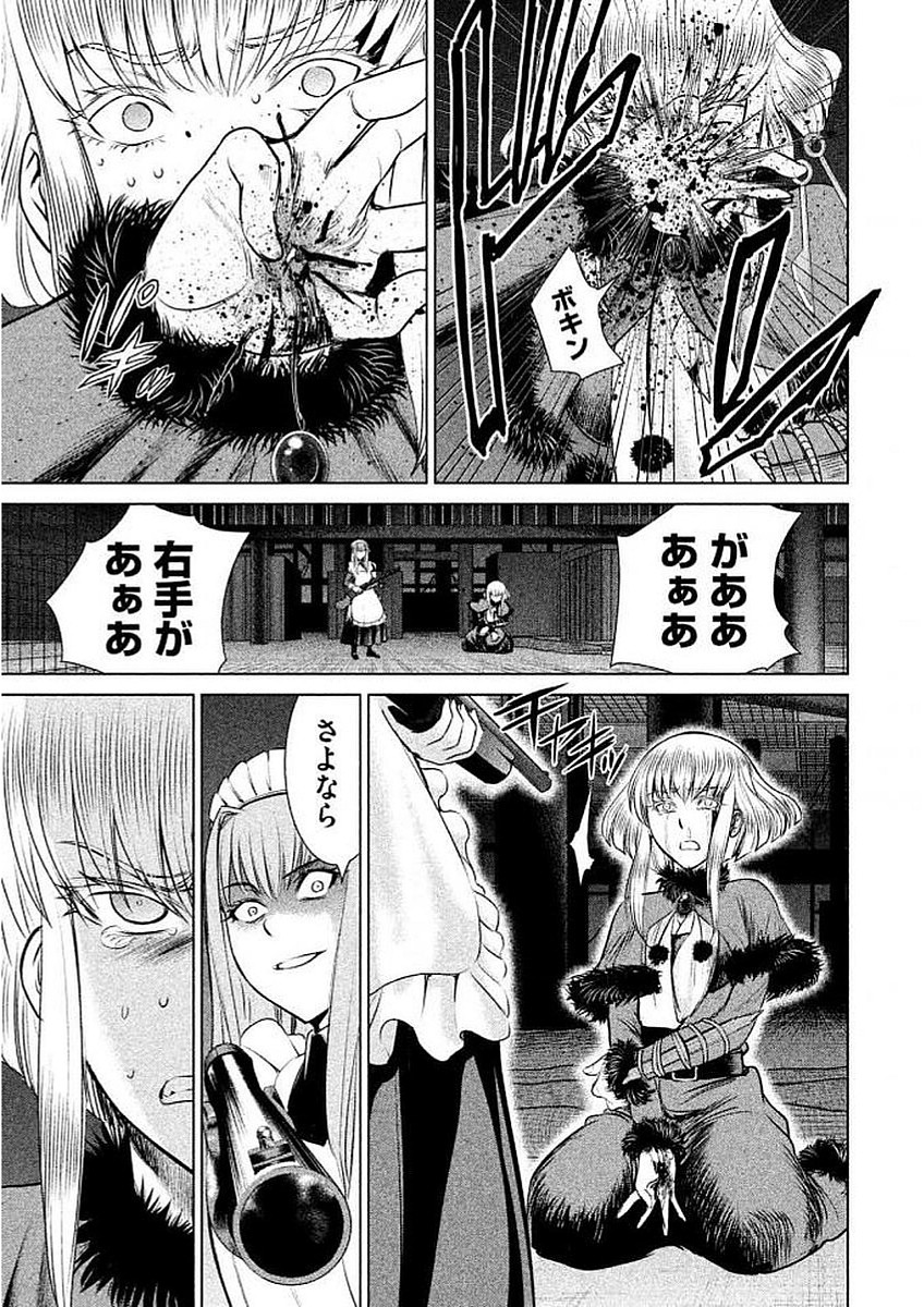 サタノファニ 第25話 - Page 15