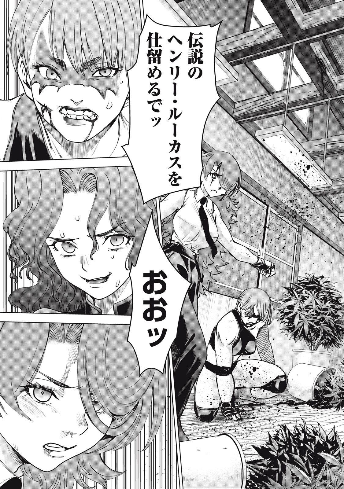 サタノファニ 第250話 - Page 3