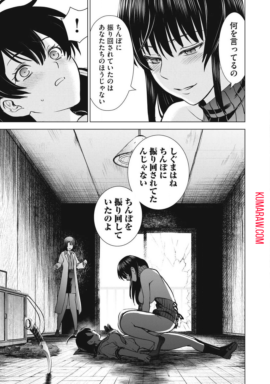 サタノファニ 第255話 - Page 5