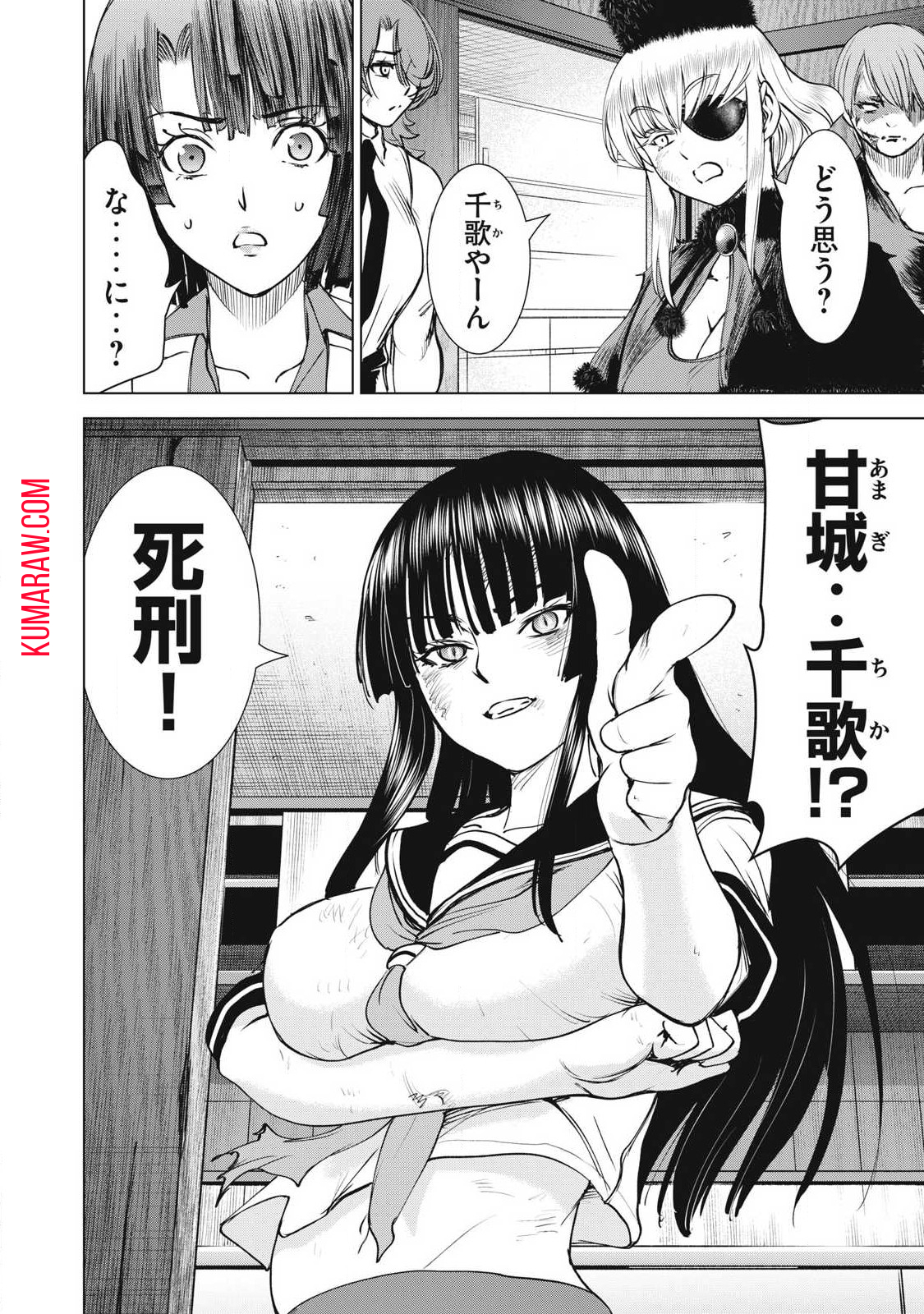 サタノファニ 第255話 - Page 20