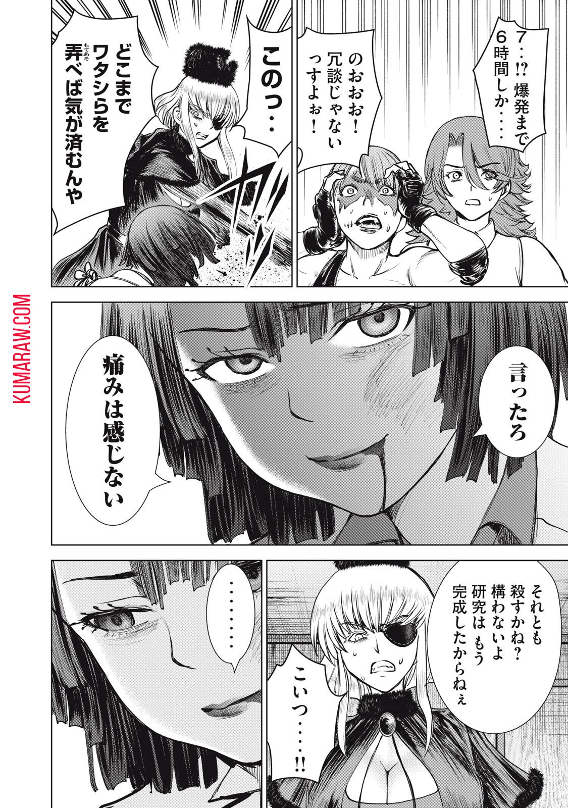 サタノファニ 第256話 - Page 18